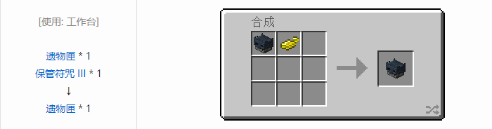 我的世界暮色森林合成表大全2026