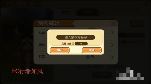 迷你世界怎么改名2026