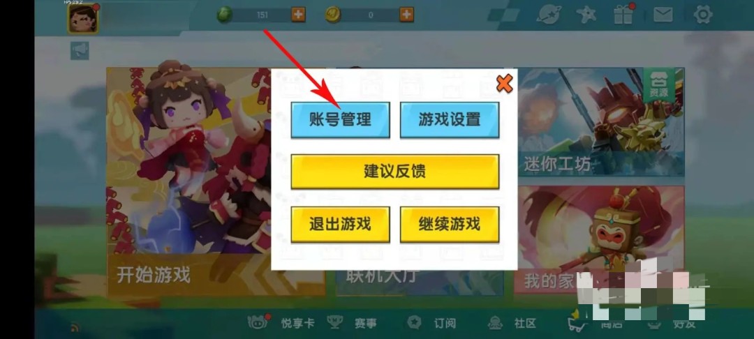 迷你世界忘记迷你号怎么找回2026