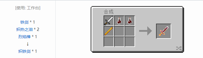 我的世界暮色森林合成表大全2026