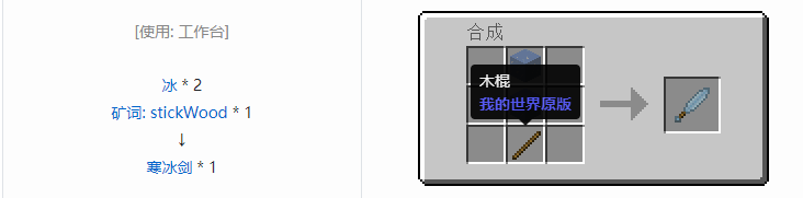 我的世界暮色森林合成表大全2026