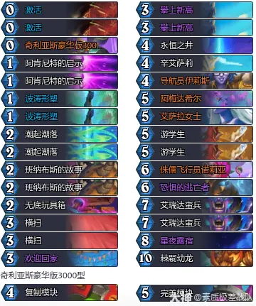 炉石传说34.2.2奇闻冲锋德卡组推荐