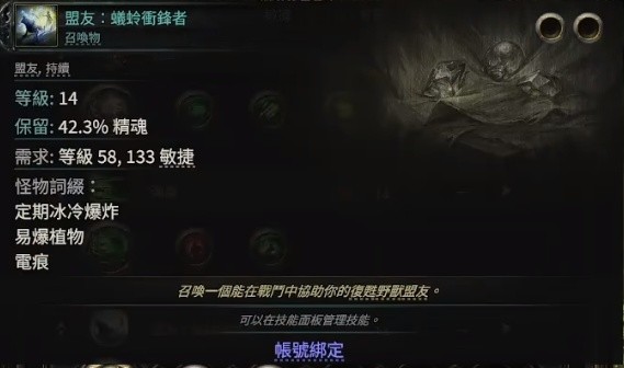 流放之路2野兽怎么抓的