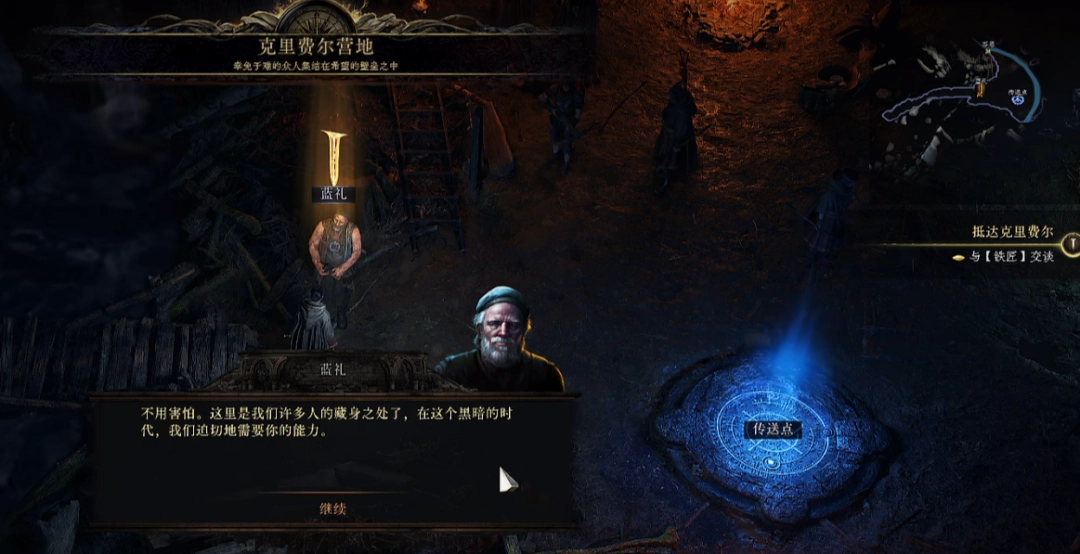 流放之路2寻找米勒亚任务攻略