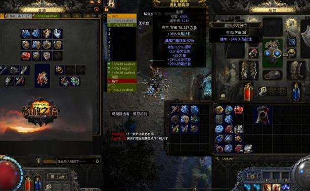 流放之路2双瓦什么意思