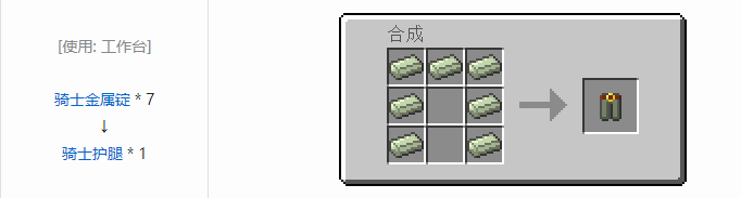 我的世界暮色森林合成表大全2026