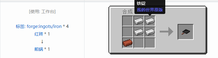 我的世界农夫乐事合成表大全2026