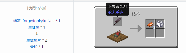 我的世界农夫乐事合成表大全2026