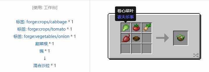 我的世界农夫乐事合成表大全2026