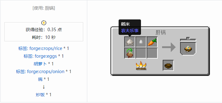 我的世界农夫乐事食物合成表大全2026