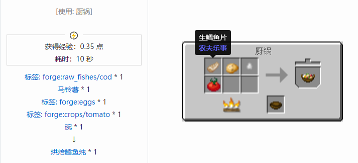 我的世界农夫乐事合成表大全2026