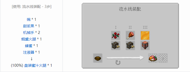 我的世界农夫乐事食物合成表大全2026