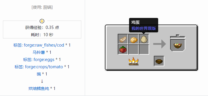 我的世界农夫乐事合成表大全2026