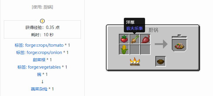 我的世界农夫乐事合成表大全2026