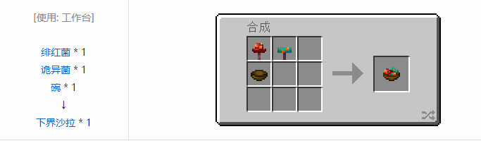 我的世界农夫乐事食物合成表大全2026