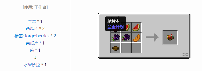 我的世界农夫乐事食物合成表大全2026
