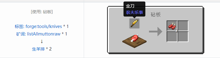 我的世界农夫乐事合成表大全2026