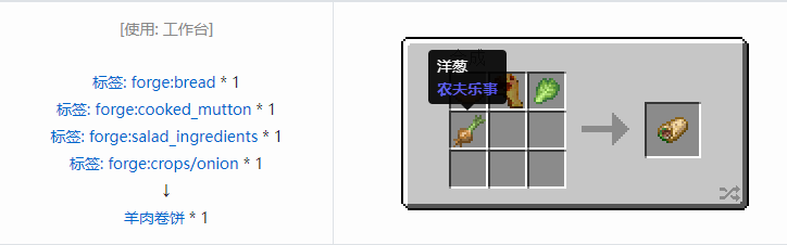 我的世界农夫乐事食物合成表大全2026