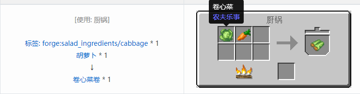 我的世界农夫乐事食物合成表大全2026