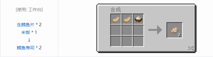 我的世界农夫乐事合成表大全2026