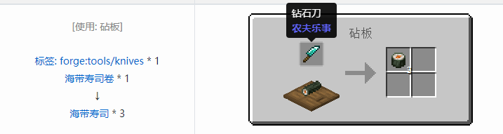 我的世界农夫乐事合成表大全2026