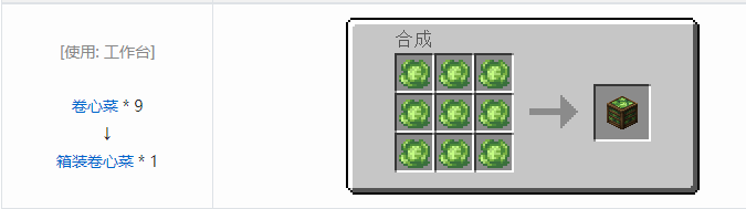 我的世界农夫乐事合成表大全2026