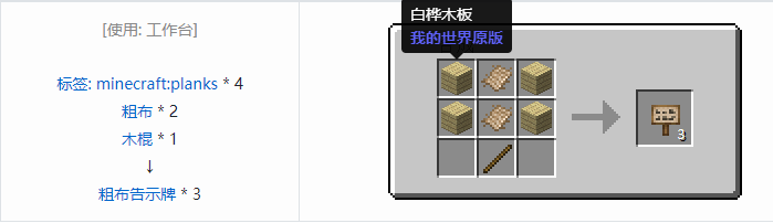 我的世界农夫乐事合成表大全2026