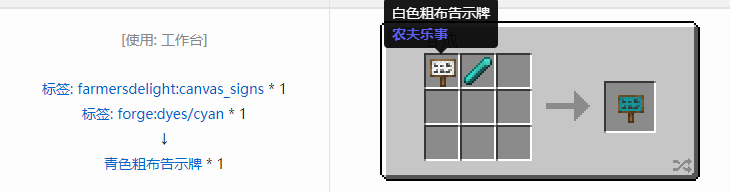 我的世界农夫乐事合成表大全2026