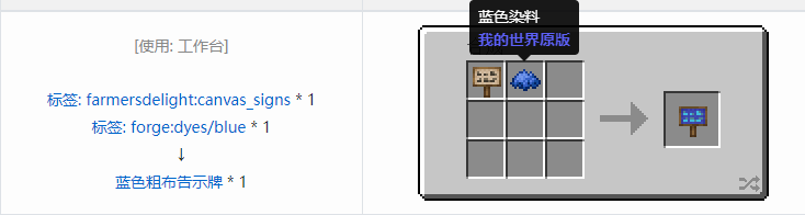 我的世界农夫乐事合成表大全2026