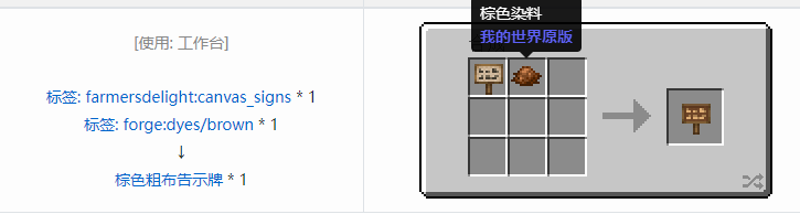 我的世界农夫乐事合成表大全2026