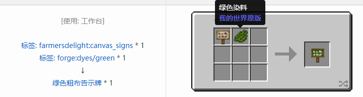 我的世界农夫乐事合成表大全2026