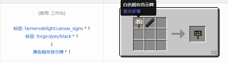 我的世界农夫乐事合成表大全2026