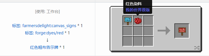 我的世界农夫乐事合成表大全2026