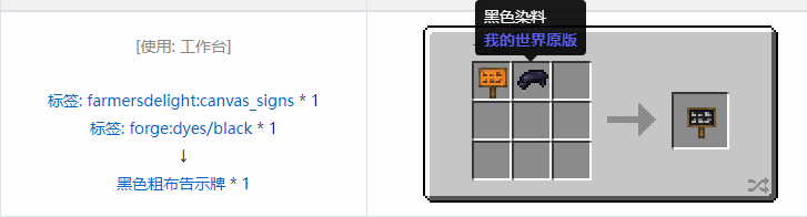 我的世界农夫乐事合成表大全2026