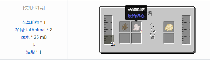 我的世界原始核心合成表大全2026