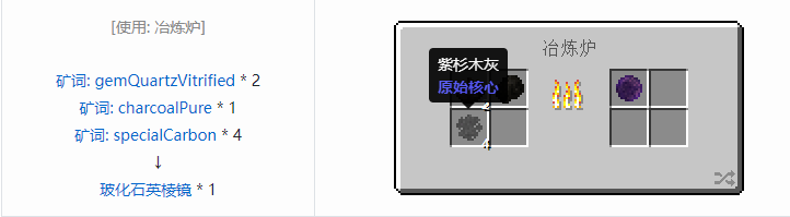 我的世界原始核心合成表大全2026