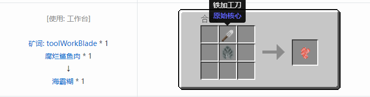 我的世界原始核心合成表大全2026