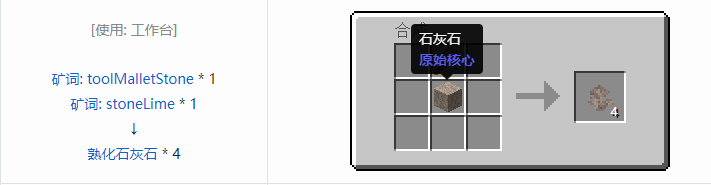 我的世界原始核心合成表大全2026