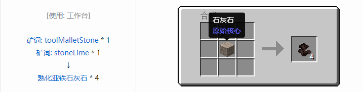 我的世界原始核心合成表大全2026