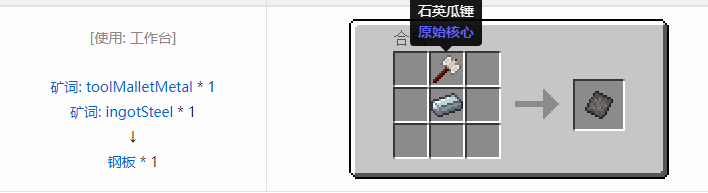 我的世界原始核心合成表大全2026