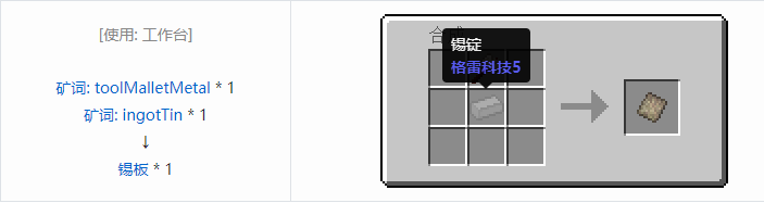 我的世界原始核心合成表大全2026