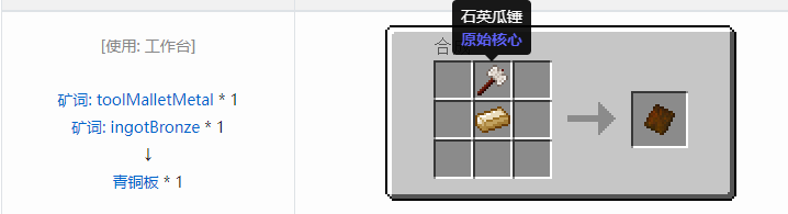 我的世界原始核心合成表大全2026