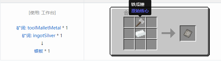 我的世界原始核心合成表大全2026