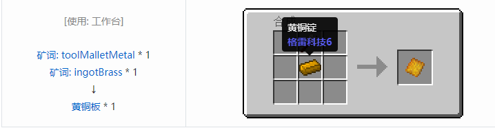 我的世界原始核心合成表大全2026