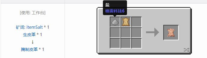 我的世界原始核心合成表大全2026