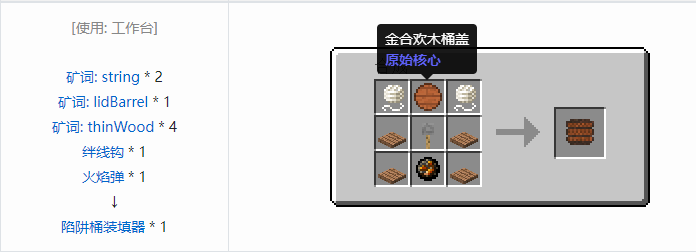 我的世界原始核心合成表大全2026