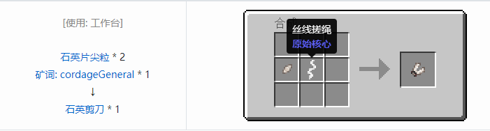 我的世界原始核心合成表大全2026