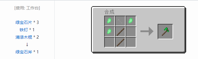 我的世界原始核心合成表大全2026