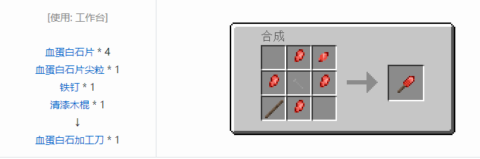 我的世界原始核心工具合成表大全2026