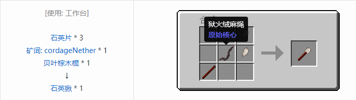 我的世界原始核心合成表大全2026